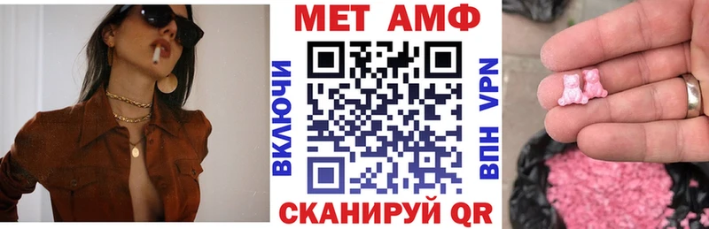 АМФЕТАМИН Розовый  закладка  Надым 