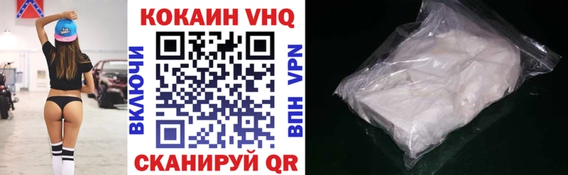 Cocaine VHQ Надым