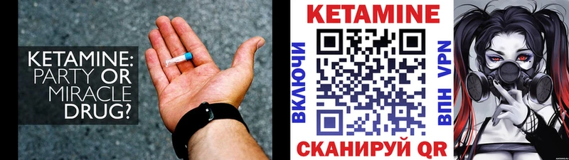 это формула Надым Кетамин VHQ